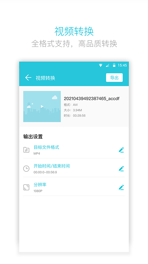 截图5